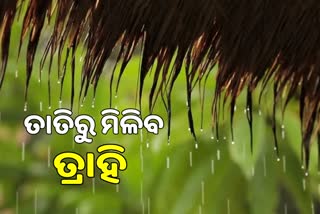 Weather Update: ଆଗାମୀ ସପ୍ତାହରେ ଓଡ଼ିଶା ଛୁଇଁବ ମୌସୁମୀ