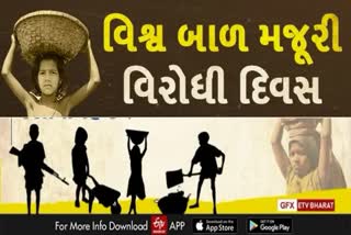 World Anti Child Labor Day : આંતરરાષ્ટ્રીય બાળ મજુરી વિરોધી દિવસે જોવા મળ્યા બાળ મજૂરોના દ્રશ્યો