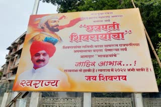 Sambhaji Raje Supporters slammed Shiv Sena