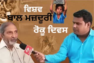 World Day Against Child Labour: ਵਿਸ਼ਵ ਬਾਲ ਮਜ਼ਦੂਰੀ ਰੋਕ ਦਿਵਸ, ਕੌੜਾ ਸੱਚ ਰਾਜਸਥਾਨ 'ਚ 28 ਲੱਖ ਬੱਚੇ ਕਰ ਰਹੇ ਹਨ ਮਜ਼ਦੂਰੀ