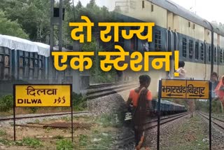 Koderma Dilwa railway station connects to Bihar Jharkhand border