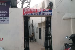 Theft Case in Jaipur