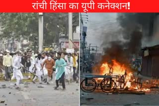 saharanpur connection in ranchi violence