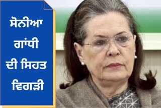 Sonia Gandhi