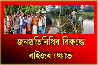 people-protest-against-mla-demanding-construction-of-bridge-in-bongaigaon