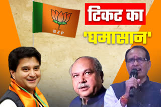 MP local bodies election 2022 BJP Mayor candidates list not finalized Shivraj Delhi visit Today