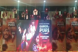 web series gangs of puri teaser release