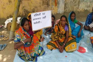 Dalit family protest and pleaded for justice in Jamtara
