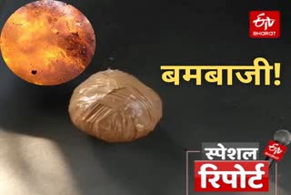 प्रयागराज में बम का चलन.