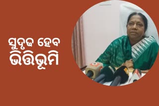 ଆଗକୁ ଆହୁରି ସୁଦୃଢ ହେବ ପ୍ରାକୃତିକ ବିପର୍ଯ୍ୟୟ ପରିଚାଳନା ବ୍ୟବସ୍ଥା