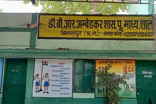 New Swami Atmanand School not opened in Bilaspur