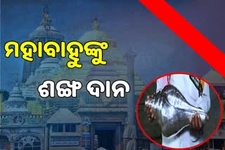 devotee donated silver Conch to lord jagannath