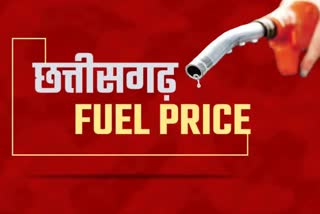 CG Petrol Diesel Price