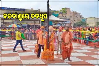 ବଡ଼ଦାଣ୍ଡରେ ବଡ଼ ଧୂପ ଜାଳିଲେ ମହାପ୍ରଭୁଙ୍କ ଭକ୍ତ