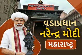 PM Modi Maharashtra visit: વડા પ્રધાન મોદીના હસ્તે તુકારામ મહારાજની મૂર્તિ અને શિલા મંદિરનું લોકાર્પણ