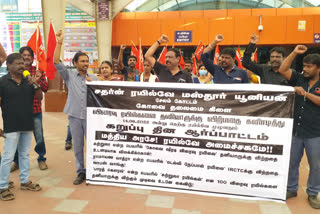 Southern Railway mazdoor union protest against Coimbatore - Shirdi private train service