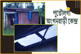 Distressed condition of Anganwadi Centre of Social Welfare Department in Amguri