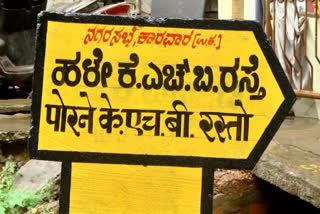 Karwar Municipality Used Marathi And Konkani Language in Nameplate