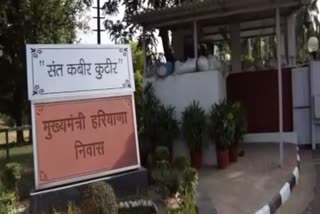 haryana chief minister residence name