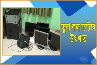 Hojai police bust fake call centre