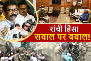 CM HEMANT SOREN react OVER RANCHI VIOLENCE