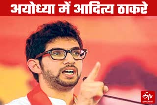 aditya thackeray visit ayodhya