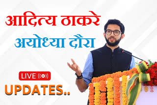 Aaditya Thackeray In Ayodhya Live Updates