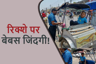 rickshaw puller of Ranchi