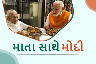 PM મોદી માટે ખૂબ જ યાદગાર રહી છે માતા સાથેની મુલાકાત,જાણો કેટલી વખત મળ્યા હીરાબાને