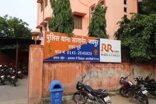 Jaipur crime news, Fraud case in Jaipur