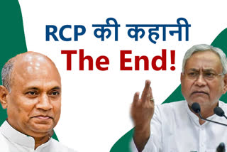 RCP Singh JDU Rift