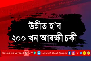 Upgradation to police station in Assam