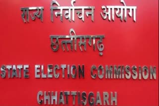 Chhattisgarh State Election Commission