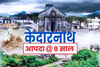 KEDARNATH 9 YEAR