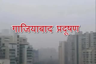 ghaziabad pollution update