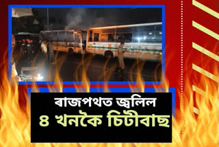 fire in city bus on adabari highway