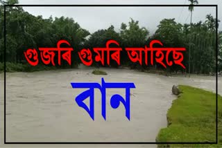 The second phase of flood hits Assam