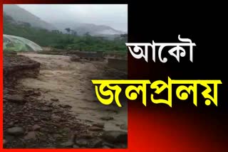 one person missing in dima hasao