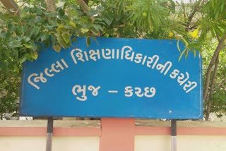 Teachers Transfers in Kutch : 121 શિક્ષકોની પોતાના વતનમાં બદલી, સર્જાઇ ગયું આવું સંકટ!