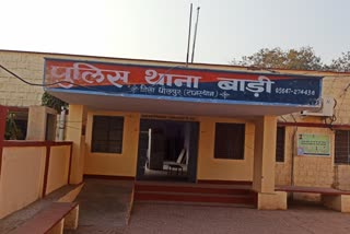 Police Station Bari