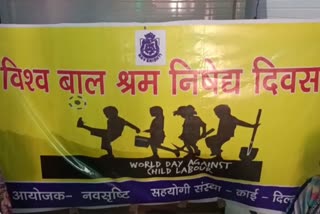 India number one in child labor Awareness program on World Child Labor Prohibition Day in Sultanpuri