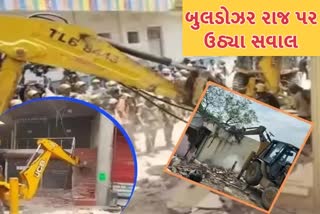 બીજી પક્ષની વાત સાંભળ્યા વગર કેમ ચલાવવામાં આવી રહ્યાં છે બુલડોઝર?