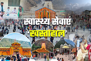 health facilities in Chardham Yatra