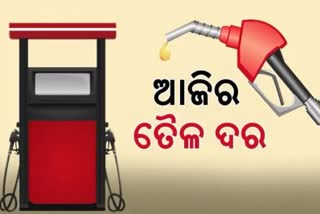 know the petrol and diesel price of odisha