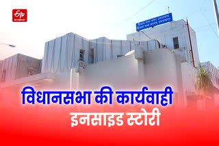 Uttarakhand Legislative assembly