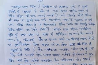 Punjab: In letter from jail, Balwant Singh Rajoana seeks votes for his sister in Sangrur bypoll