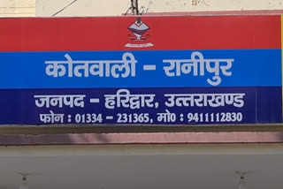 Ranipur Kotwali Haridwar