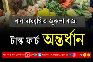 Price hike of essential commodity in Assam