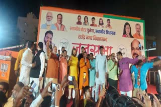 bhajan-sandhya-in-rajendra-nagar-by-election-bjp-is-seeking-votes-with-the-help-of-devotional-songs