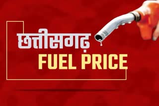 chhattisgarh petrol diesel price